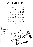 fichemotmelelechihuahua.gif